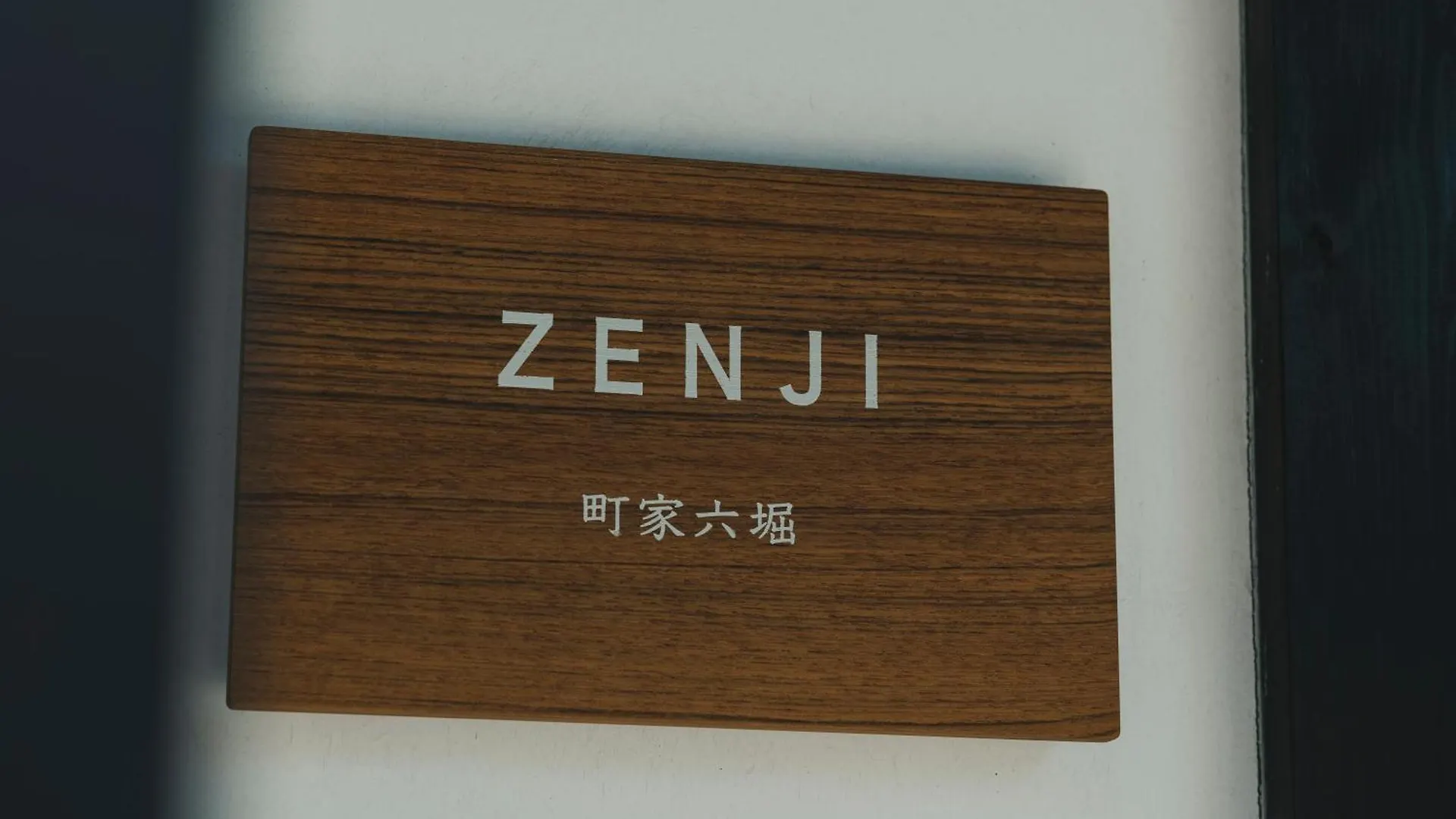 Zenji 町家六堀 Villa Kyoto